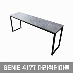 GENIE4177대리석테이블/식탁/책상/대리석/DIY/인테리어