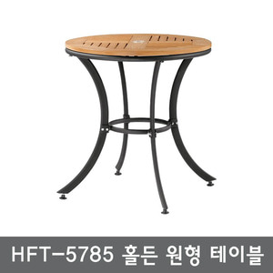 HFT-5785 홀든 원형 테이블 - Hi